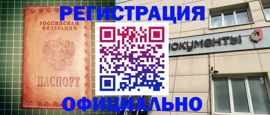 миграционный учет в Челябинской области