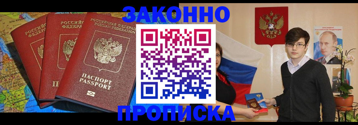 временная регистрация в Челябинской области