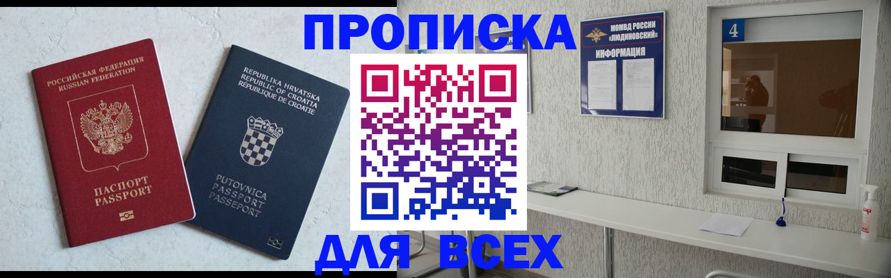 временная регистрация госуслуги в Челябинской области